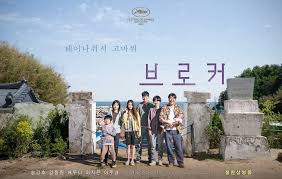 브로커: 아이를 둘러싼 3가지 윤리적 딜레마