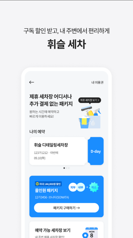 주차단속 알림문자 받기, 사용방법, 하이패스 미납 통행료 조회 납부하기