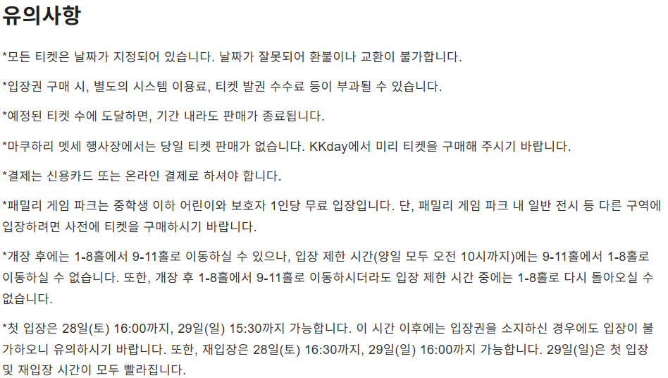 도쿄게임쇼 2025 티켓·입장권·일정