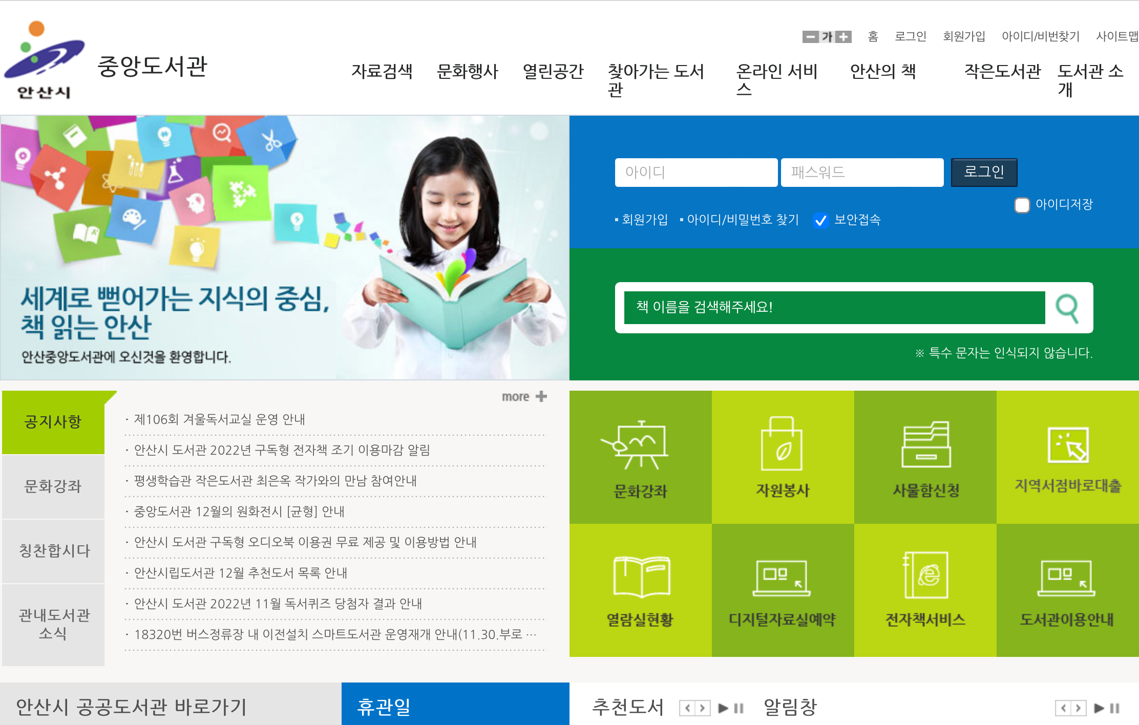 전자도서관이용방법