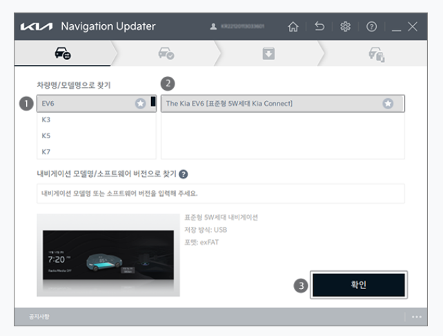기아자동차 내비게이션 업데이트