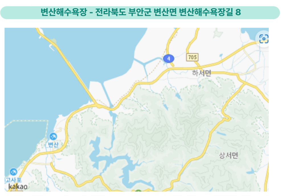 부안해변마라톤대회