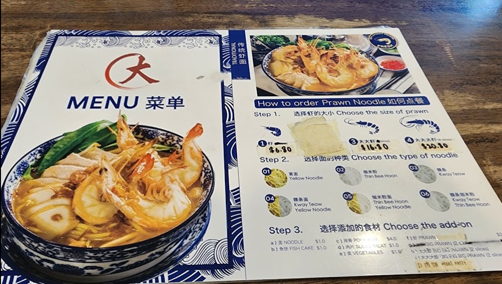 새우국수 메뉴판