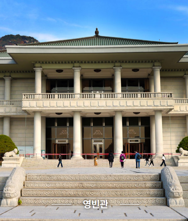 청와대예약꿀팁