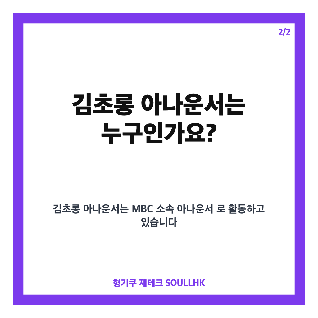 김초롱 아나운서, 아이치&middot;나고야 아시안게임 개회식 중계진 맡는다 카드뉴스 3