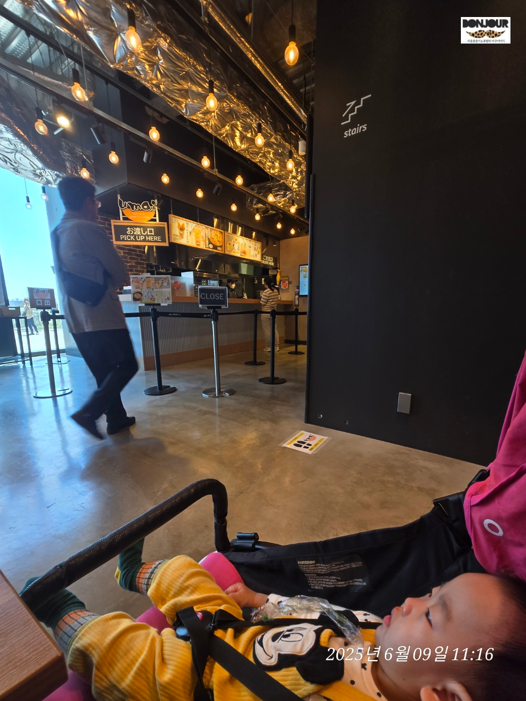 홋카이도돔 에스콘필드 umai 덮밥집