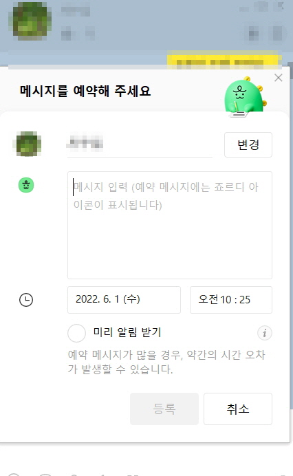 pc카톡 캡쳐화면4