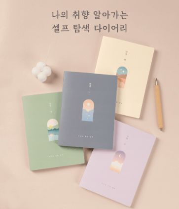 2025 다이어리