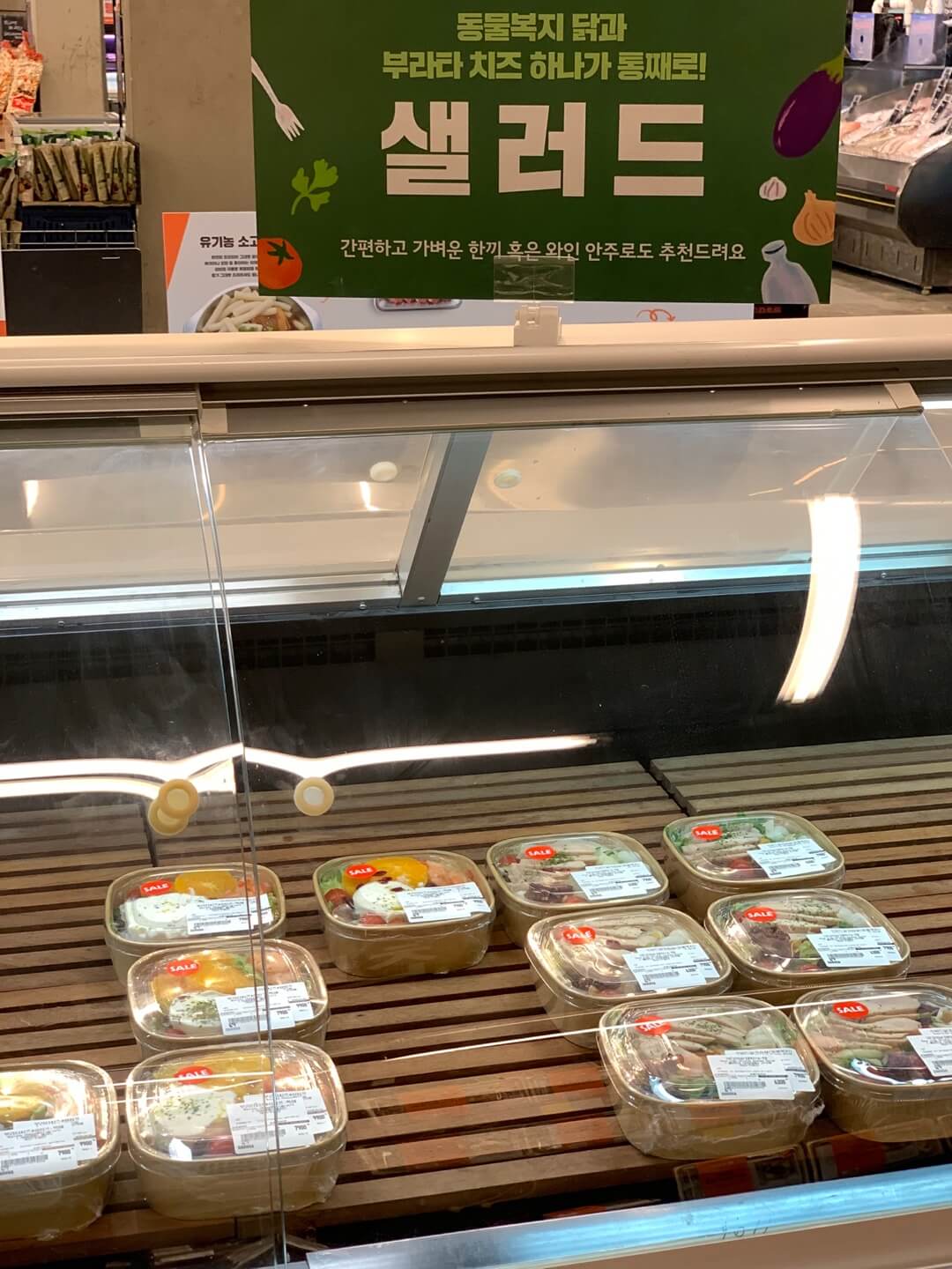 샐러드