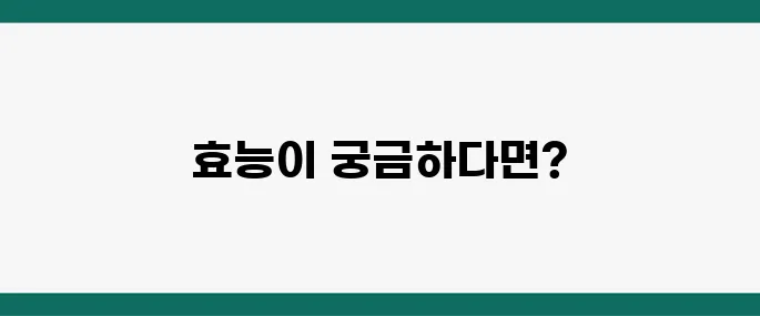 코큐텐(CoQ10) 효능 추천 혈압 강하, 피로 감소, 피부 회복, 염증 감소