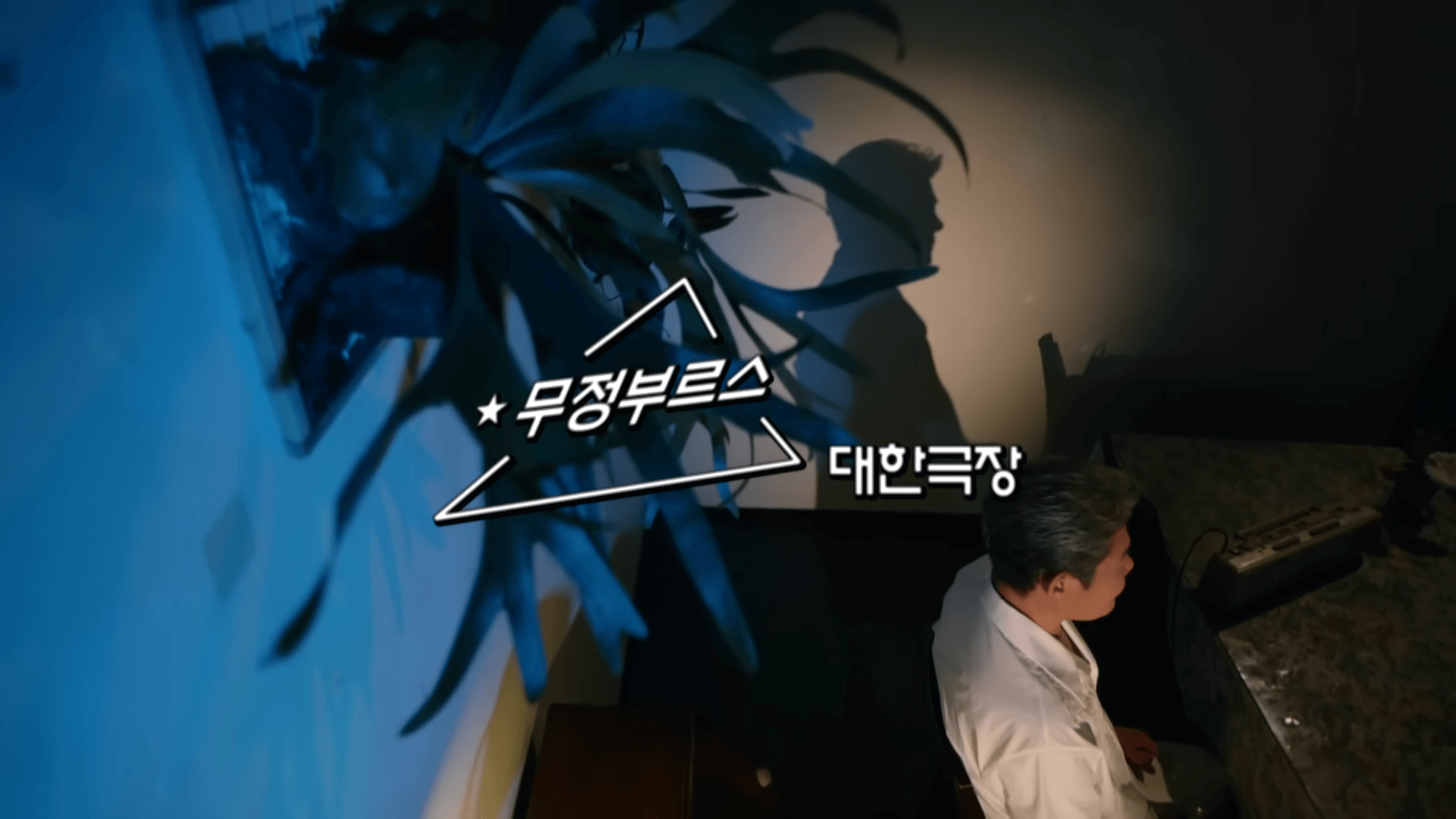놀면 뭐하니 서울가요제