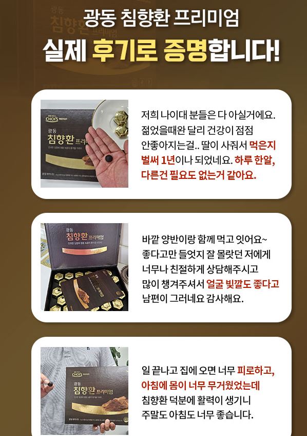 광동침향환 구매 후기