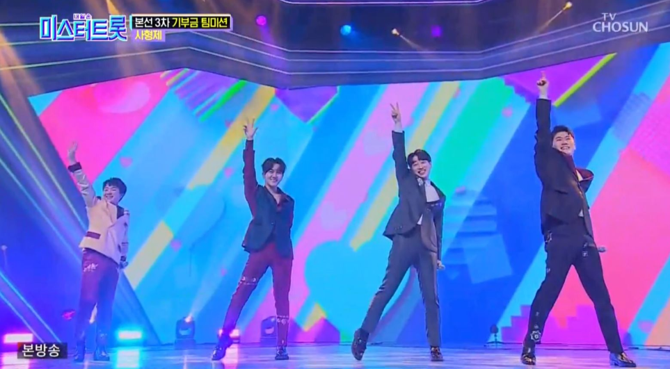 김수찬-안성훈-남승민-영탁-사진