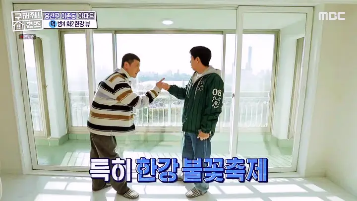 구해줘홈즈 용산구 이촌동 한강 뷰 를 위해 매물 가격 및 구조 인테리어 리모델링 최종선택 소개 다시보기