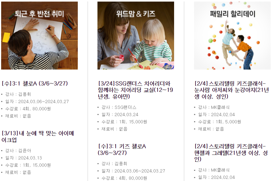 신세계 백화점 문화센터