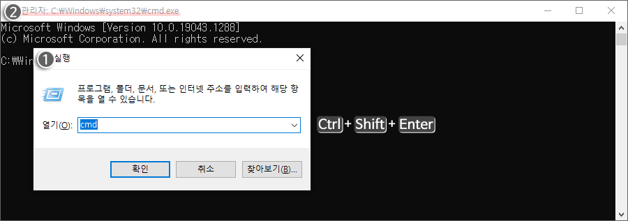 관리자 권한 CMD