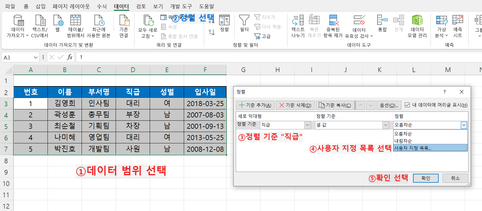 정렬 옵션 설정
