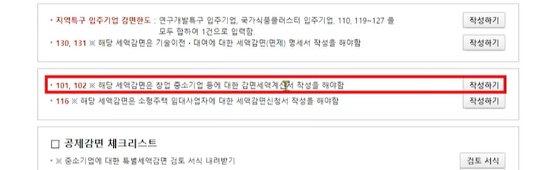 종합소득세 셀프신고