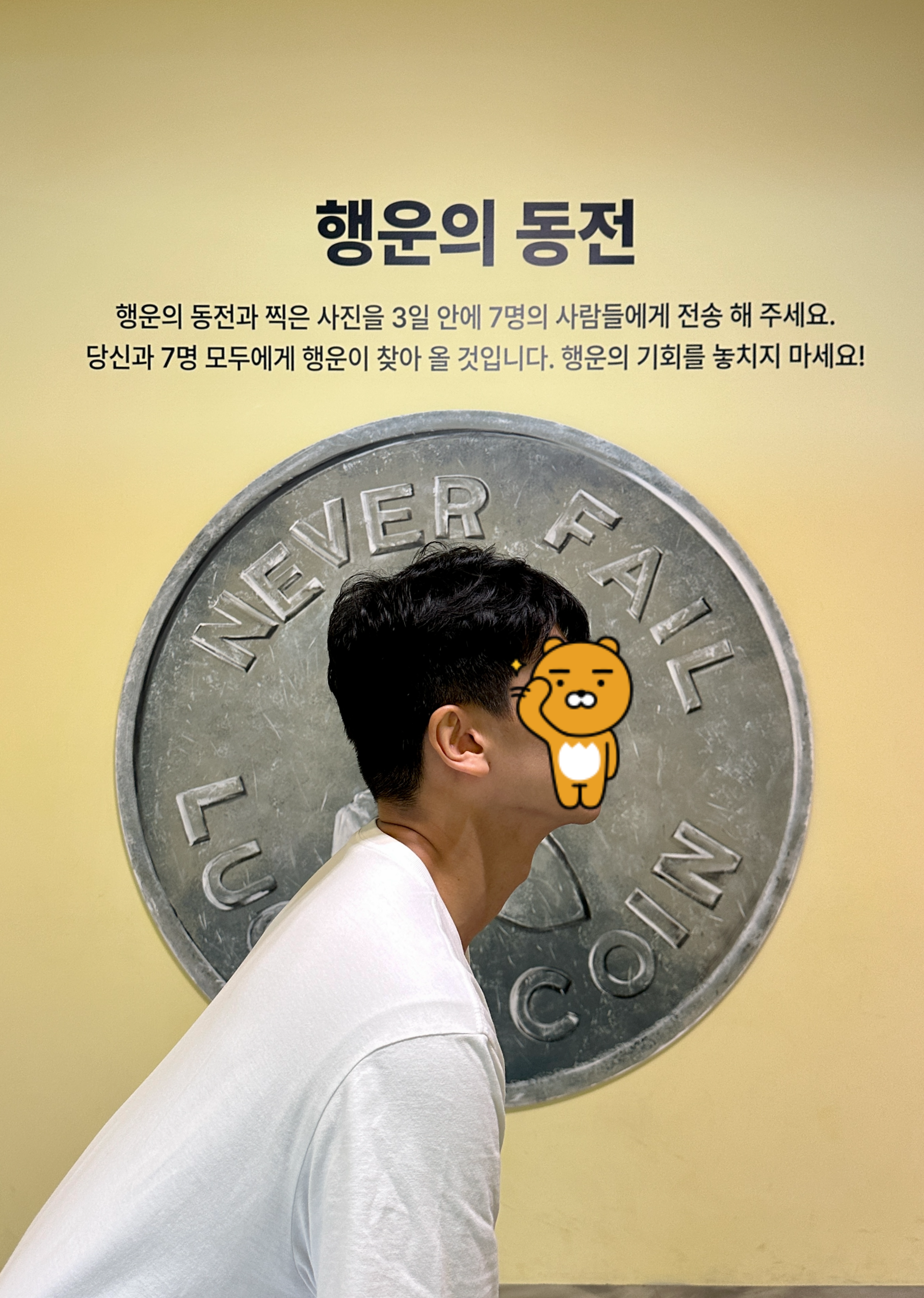 행운의동전