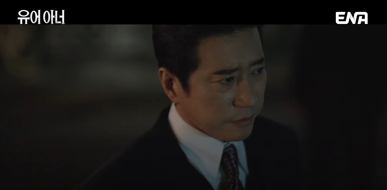 유어 아너 재방송 몇부작 OTT 시청률 편성표 줄거리 총정리