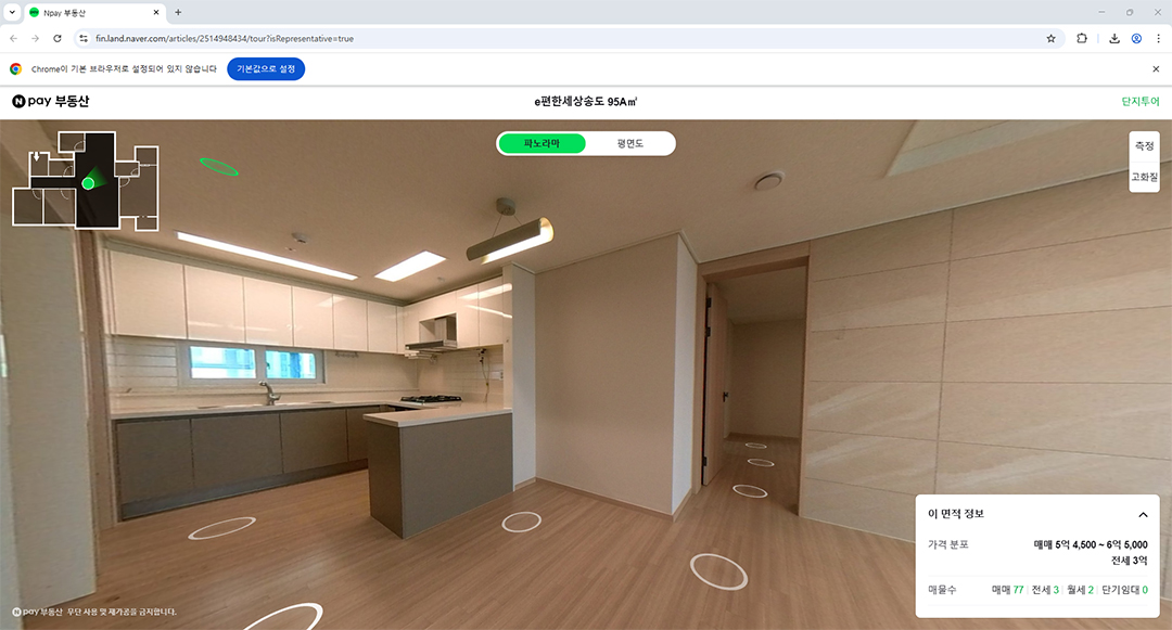 가상현실 기술을 활용한 네이버 부동산의 3D 매물 홈투어 서비스 실행 화면