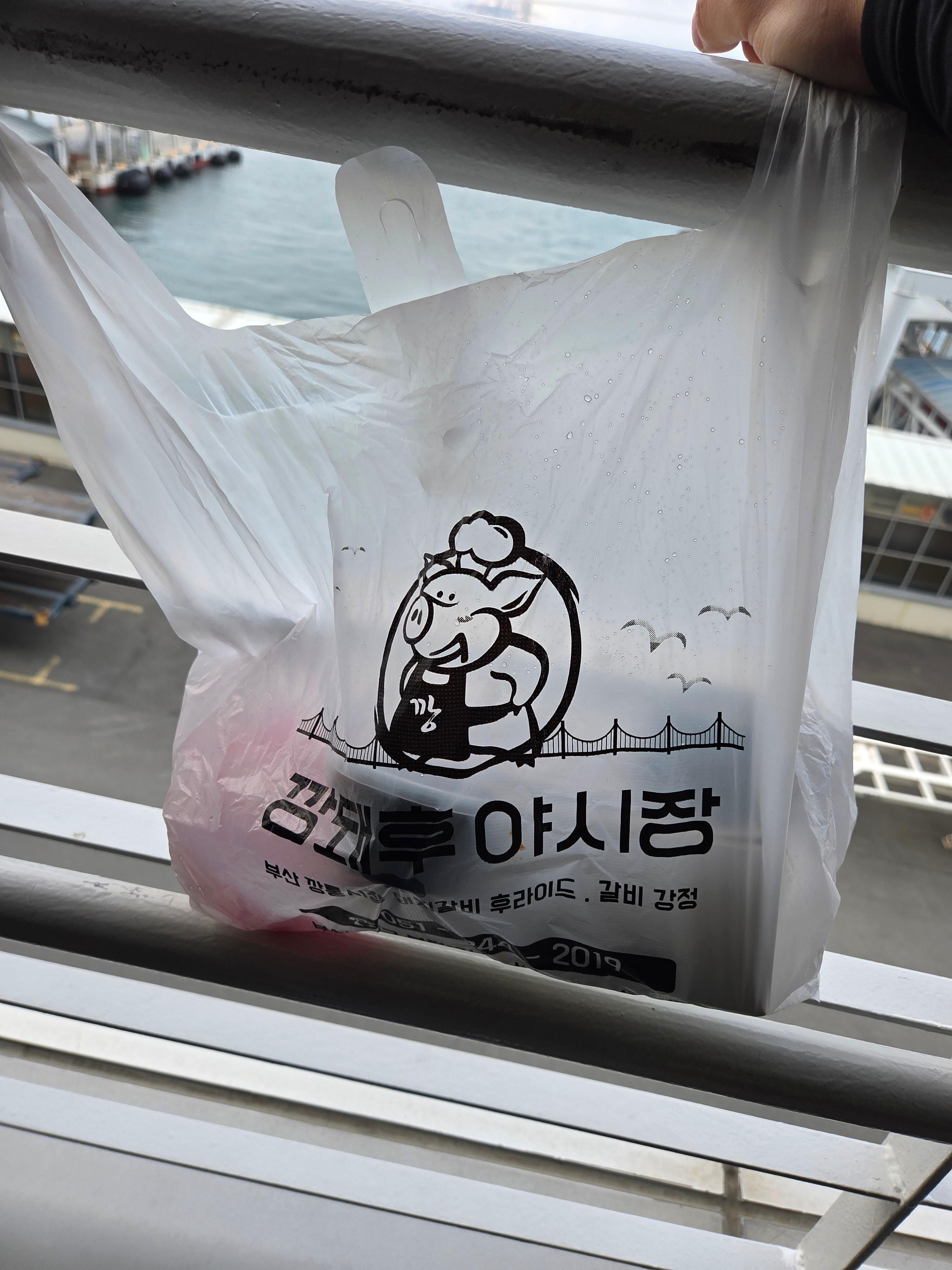 배달시킨 깡돼후