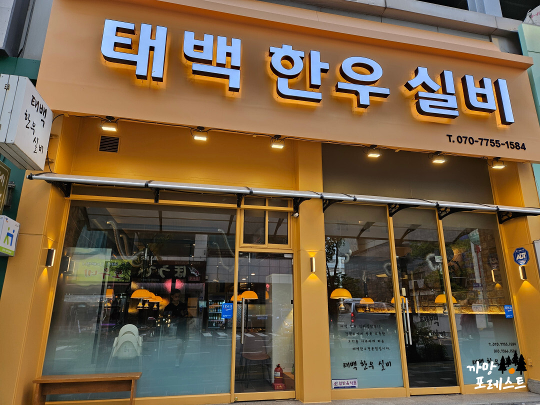 영통 태백 한우 실비