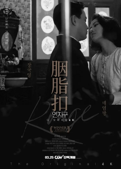 연지구 리마스터 포스터 이미지