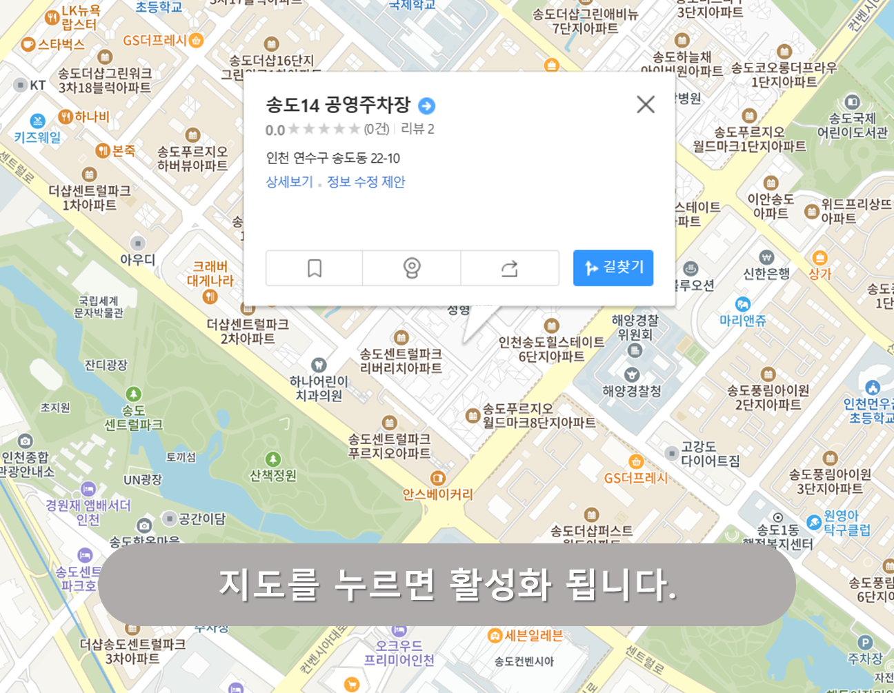 송도 14공영주차장