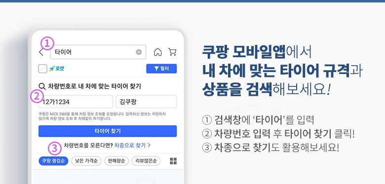 타이어 교체 주기 공임나라 예약 공임나라 공임비