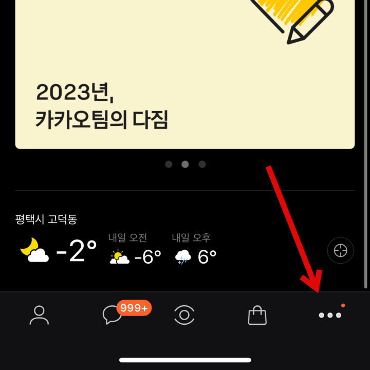 더보기-탭-접속-위치