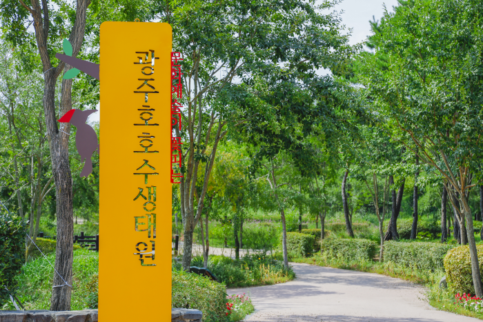광주 여행 - 8 힐링&amp;#44; 쉴만한 곳&amp;#44; 호수&amp;#44; 당일치기 휴식&amp;#44; 관광 지도 명소 추천 여행지도 전라도 광주