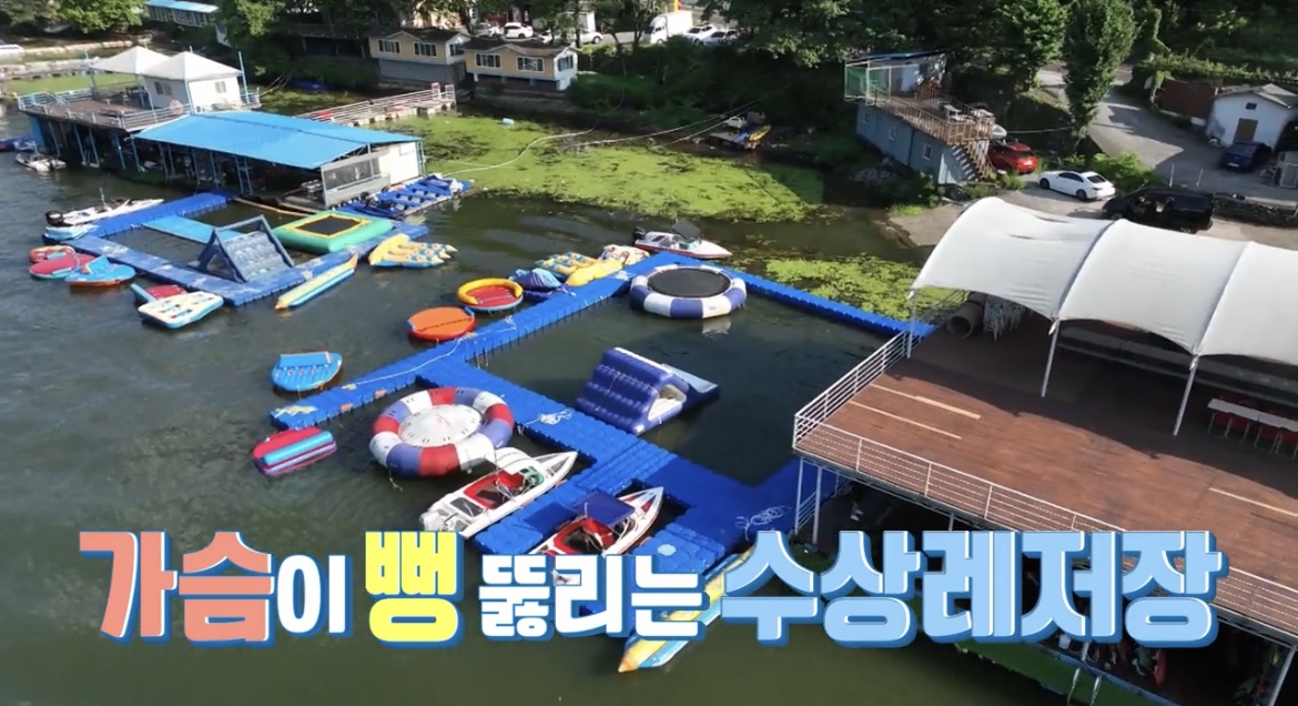 슈퍼맨이돌아왔다사랑이수상레저장