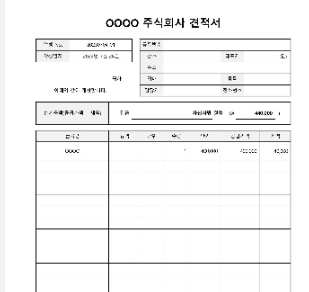 발주서 양식 무료 나눔 홈페이지