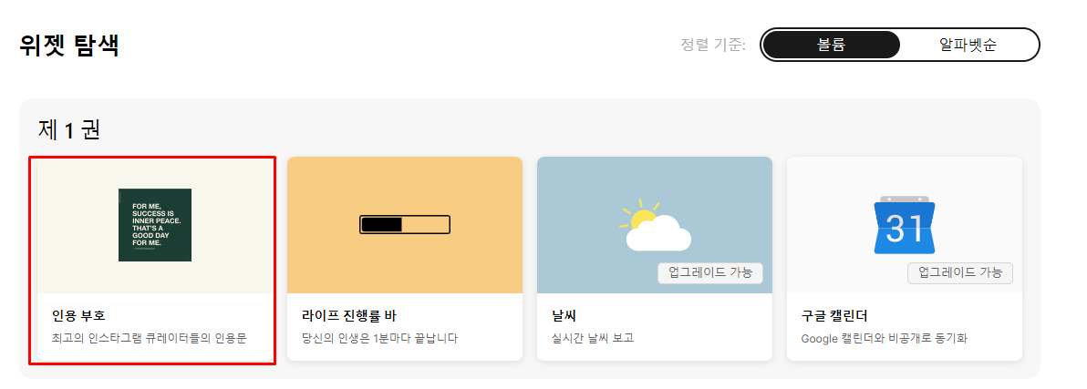 노션사용법
