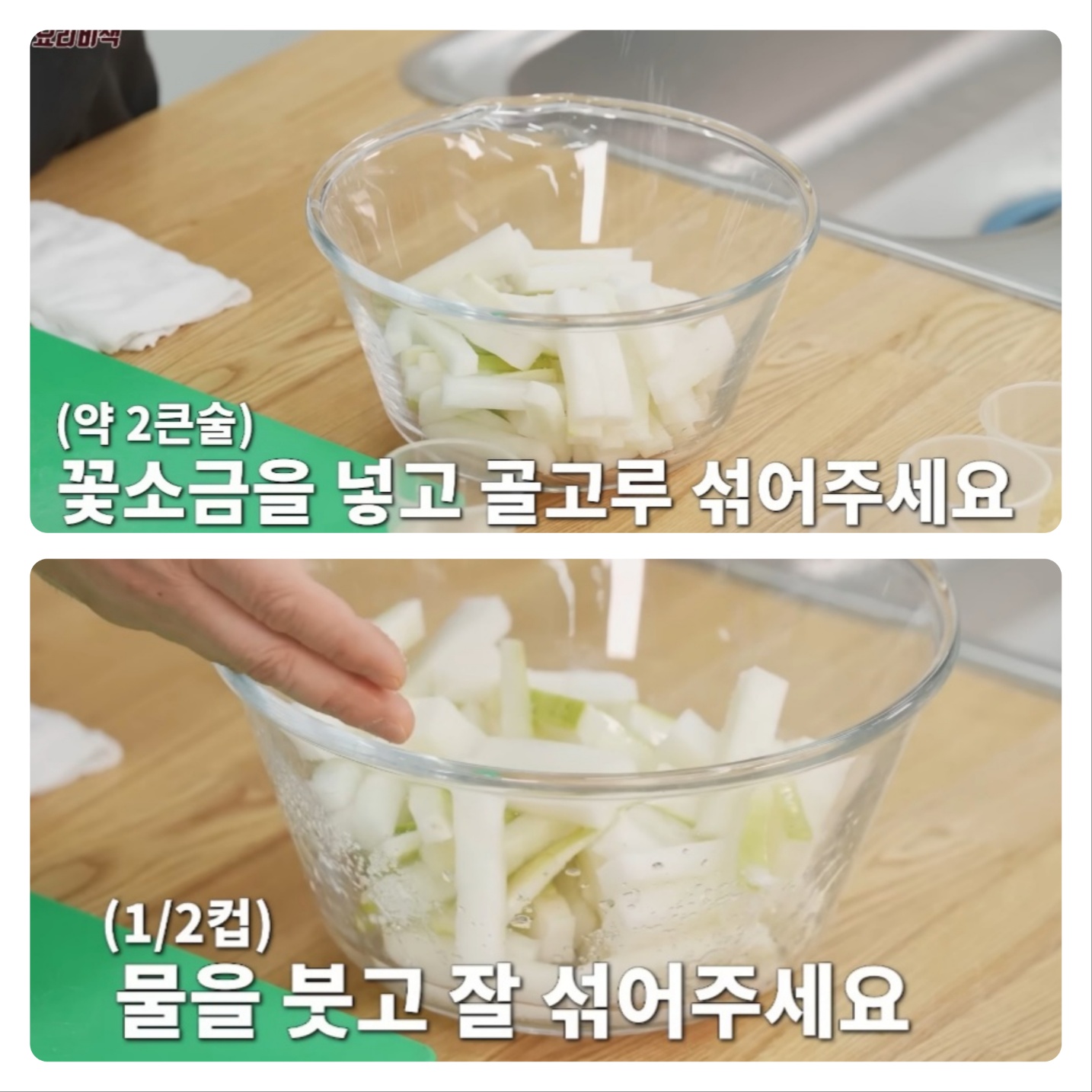 백종원 보쌈무김치