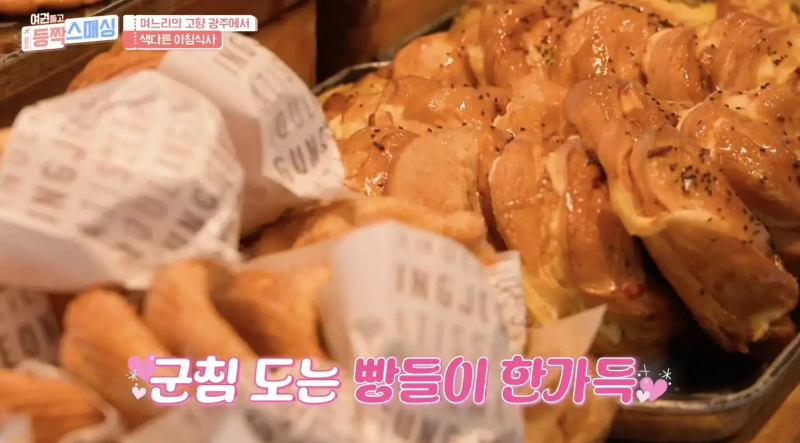 광주 궁전제과 택배 여권들고 등짝스매싱 케빈 아버지 숀 리사 여행지