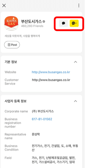 전국 도시가스 요금조회 방법