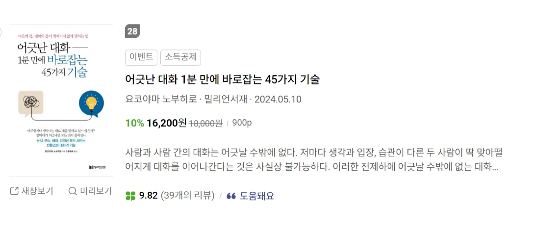 베스트-셀러