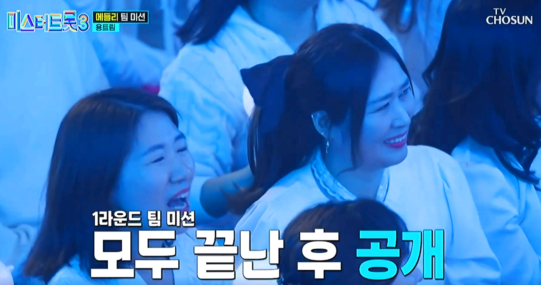 미스터트롯 3