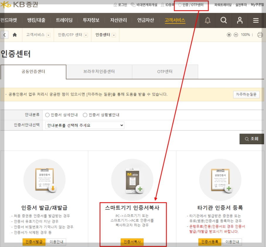 자녀 주식계좌 만들기