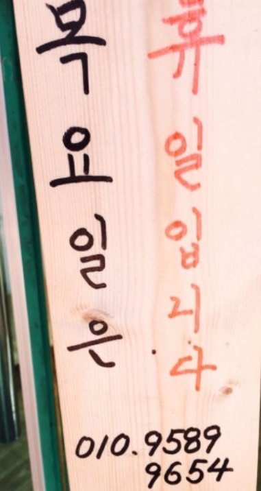 정기휴무
