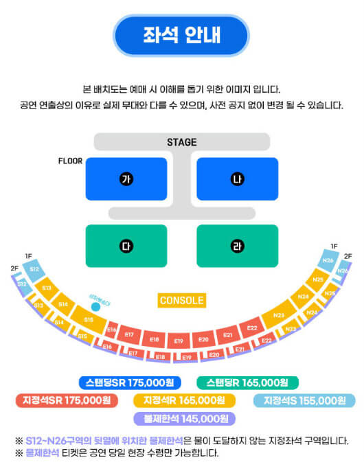 부산 흠뻑쇼 무대와 좌석 배치도