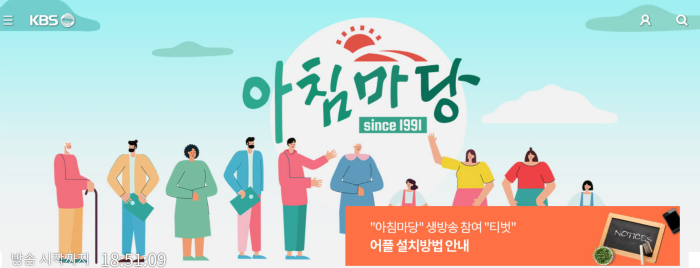 아침마당-프로그램