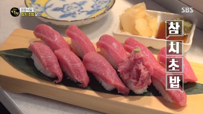 생활의달인-마포구-참치초밥-달인