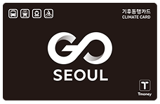 기후동행카드 신청방법