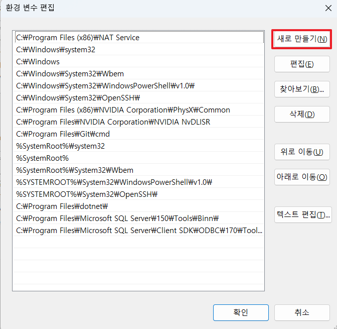 새로 만들기