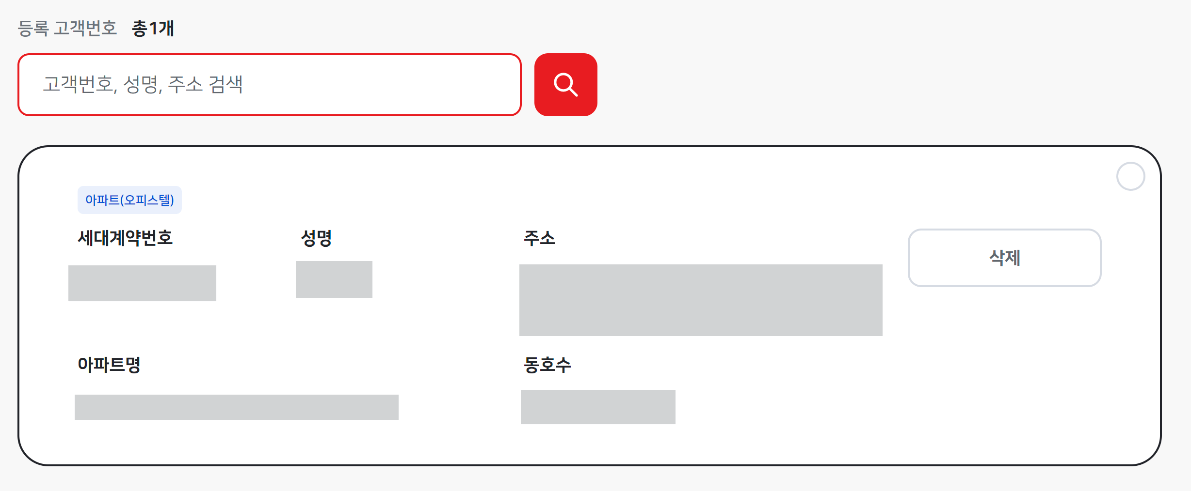 한전 실시간 전기요금 조회 하는 방법, 전기세 절약 꿀팁