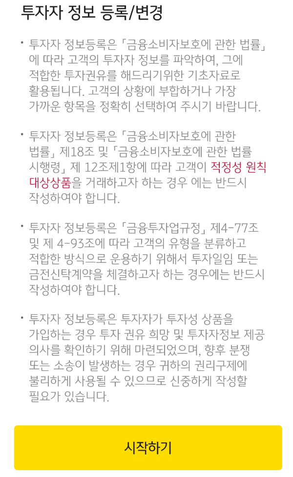 KB증권 미성년자 계좌개설 우리아이 부자만들기