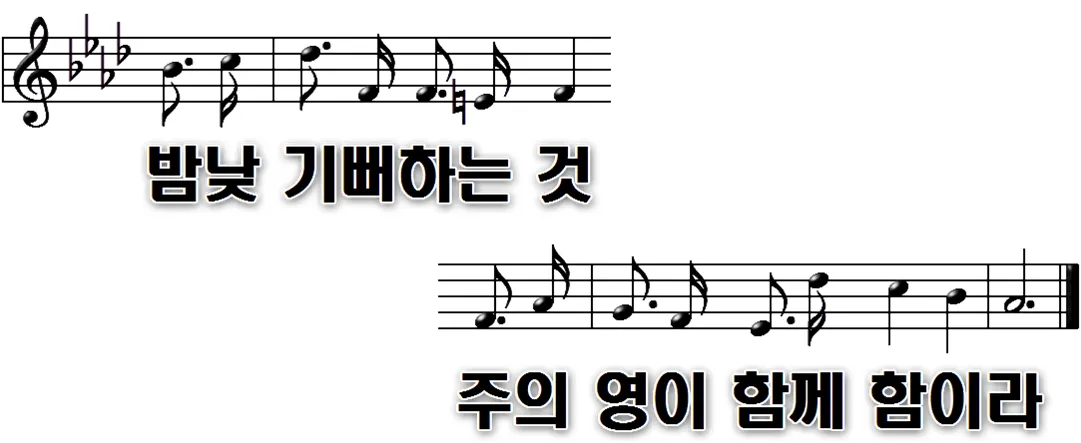 191장 내가 매일 기쁘게